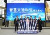 香港公共交通機構及創科企業成立「智慧交通聯盟」